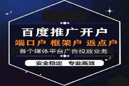 百度竞价账户搭建与优化实战案例